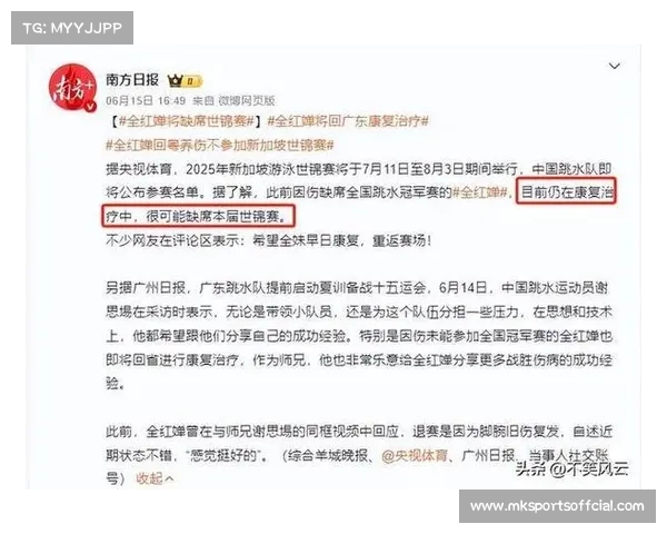 全红婵家乡疗伤遭遇网暴恶评引发舆论反弹网友呼吁理性对待体育选手