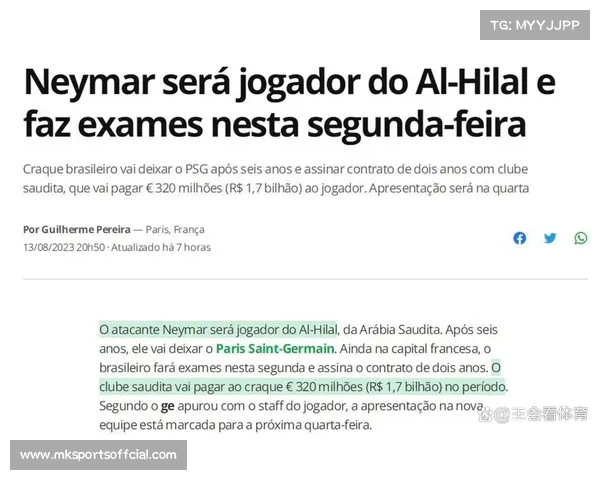 特奥与尤文图斯传闻被辟谣，罗马诺确认其不会离开利雅得新月